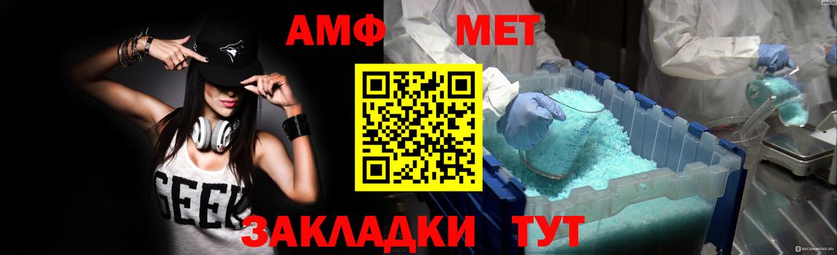 Амфетамин VHQ Туймазы
