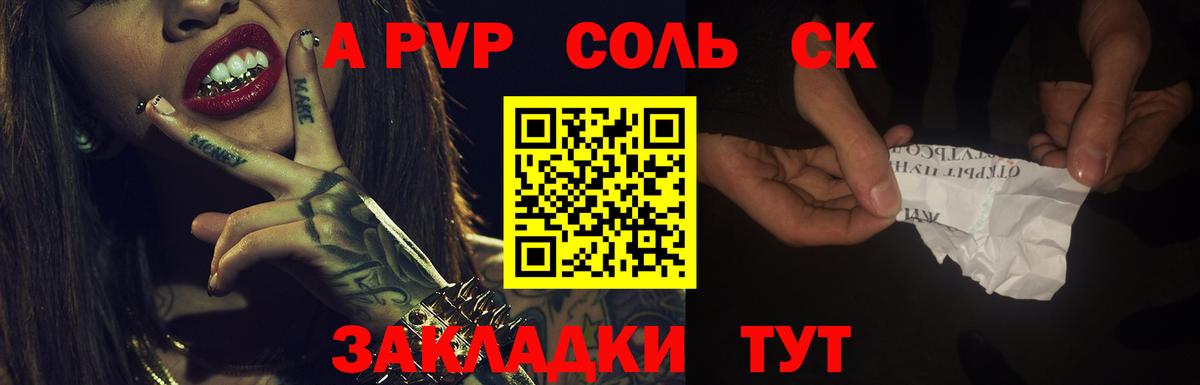 А ПВП мука  APVP СК  Вход с VPN  APVP Crystall  Туймазы 
