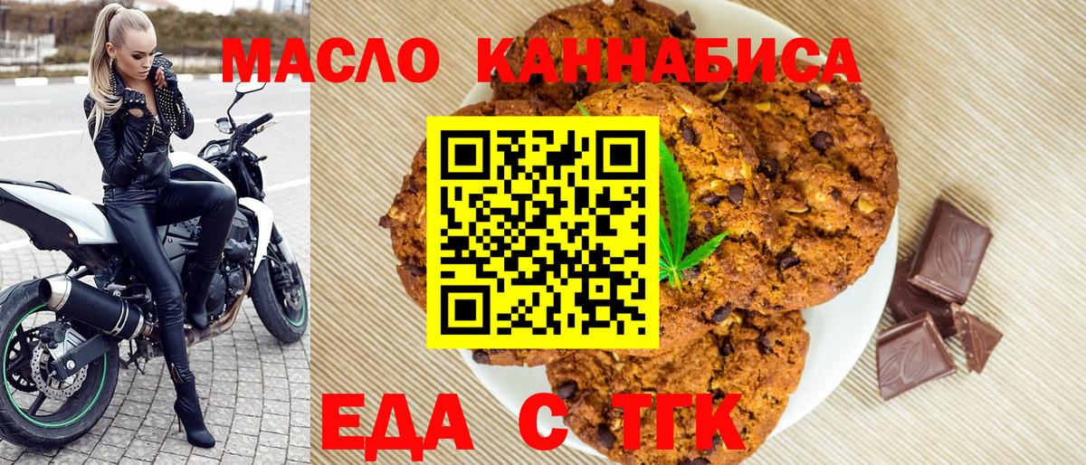 Cannafood конопля  Вход с VPN  Туймазы 