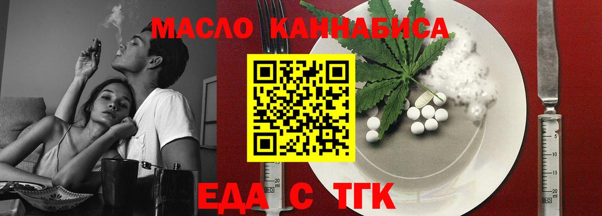 Печенье с ТГК конопля Туймазы