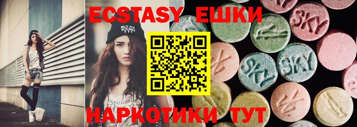 Ecstasy 250 мг Туймазы
