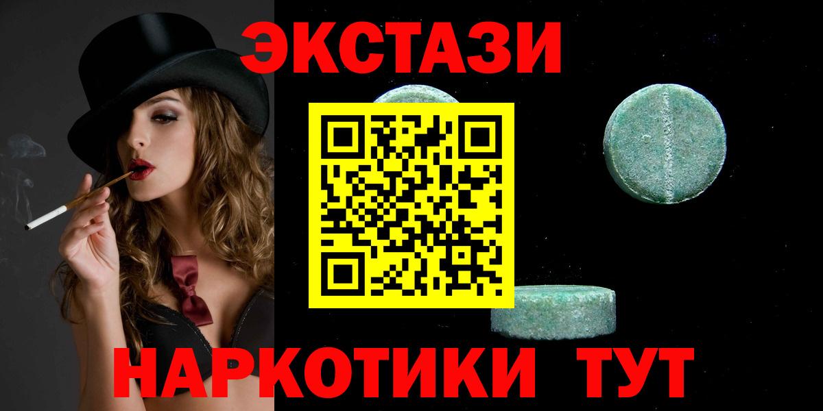 Туймазы  ЭКСТАЗИ  Экстази Philipp Plein  Вход с VPN  Экстази Дубай 