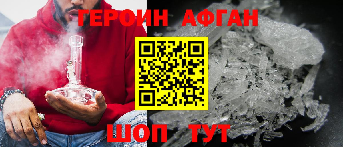 Туймазы  ГЕРОИН Heroin  ГЕРОИН  Вход с VPN 