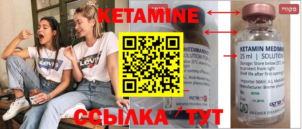 Туймазы  Кетамин ketamine  Вход с VPN 