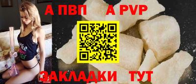 apvp Новокубанск