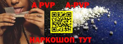 apvp Новокубанск
