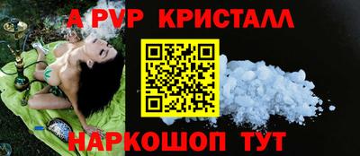apvp Новокубанск