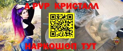 apvp Новокубанск
