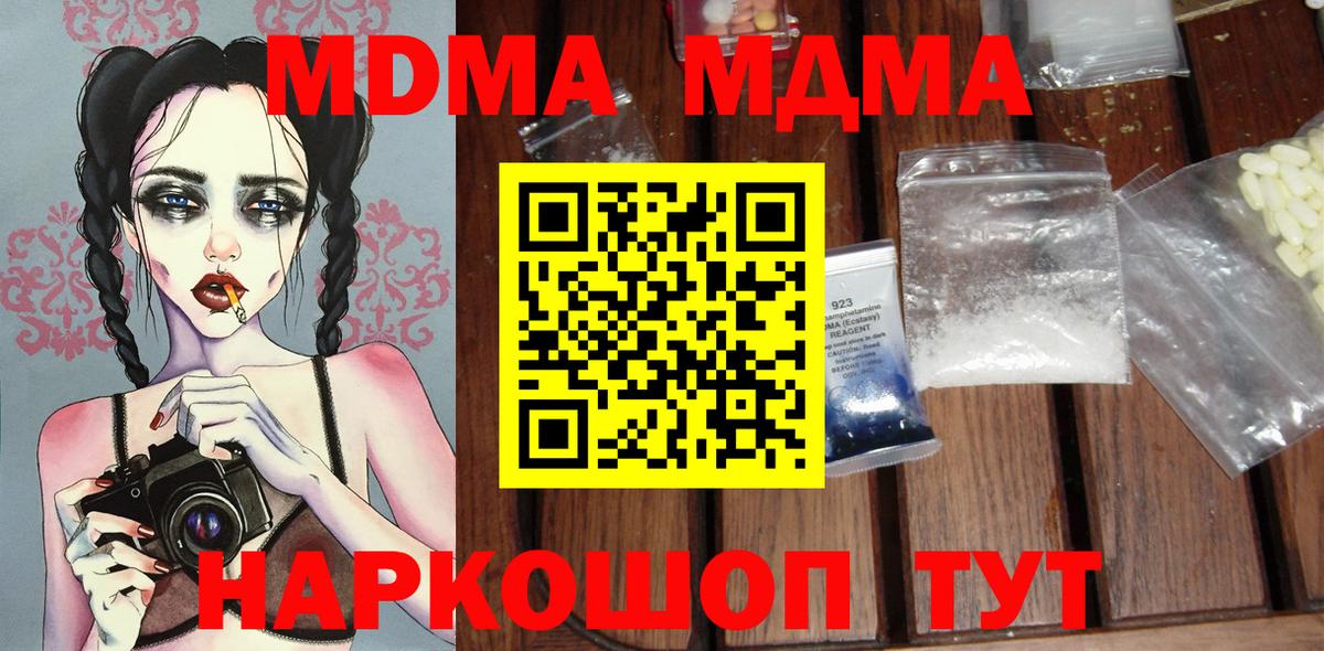 МДМА молли  Вход с VPN  МДМА VHQ  MDMA  Туймазы 