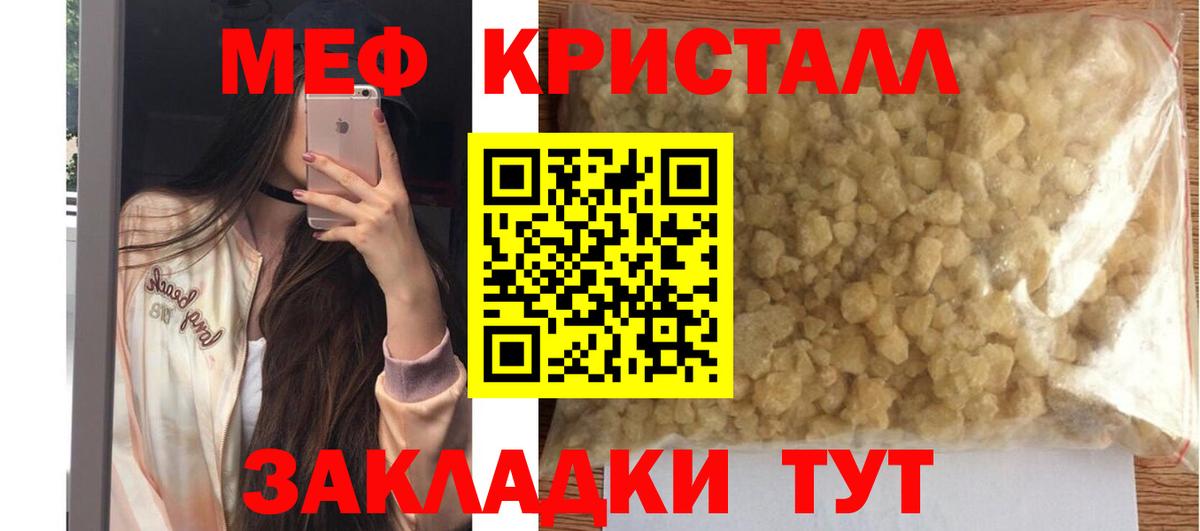 МЯУ-МЯУ  МЯУ-МЯУ мяу мяу  Вход с VPN  наркошоп  МЕФ VHQ  Туймазы 