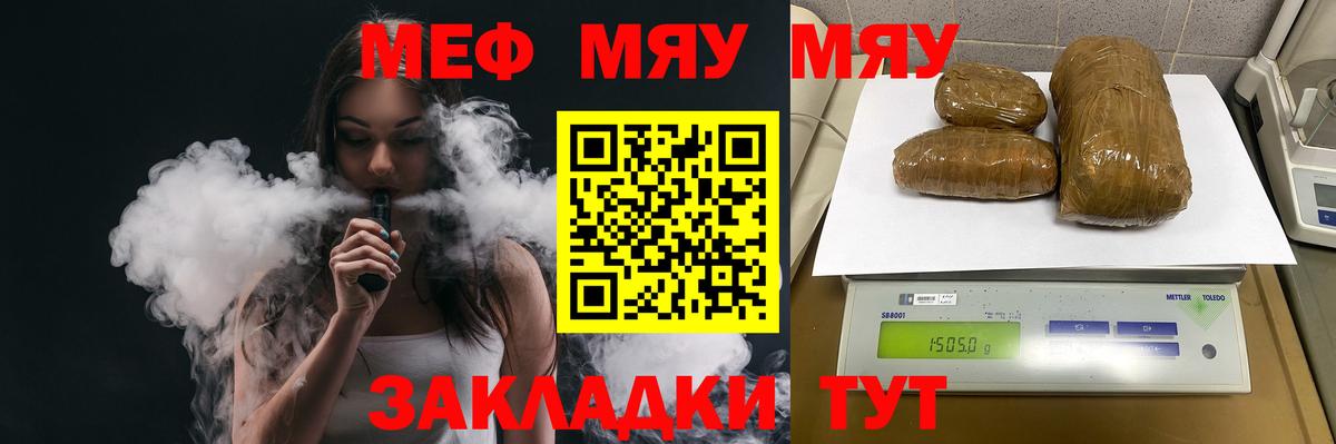 Мефедрон Туймазы