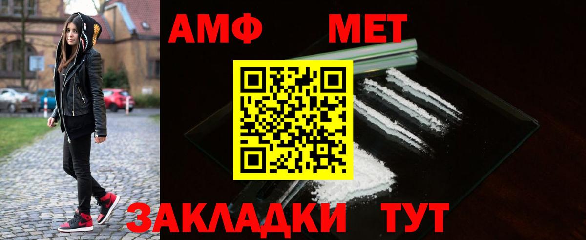 Первитин Methamphetamine Туймазы