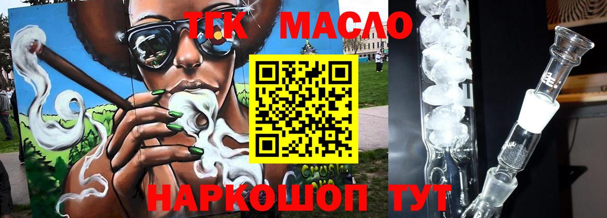 Дистиллят ТГК THC oil  Вход с VPN  Туймазы 