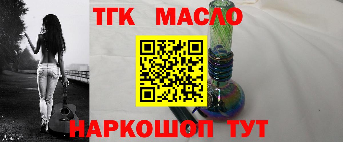 Дистиллят ТГК гашишное масло Туймазы